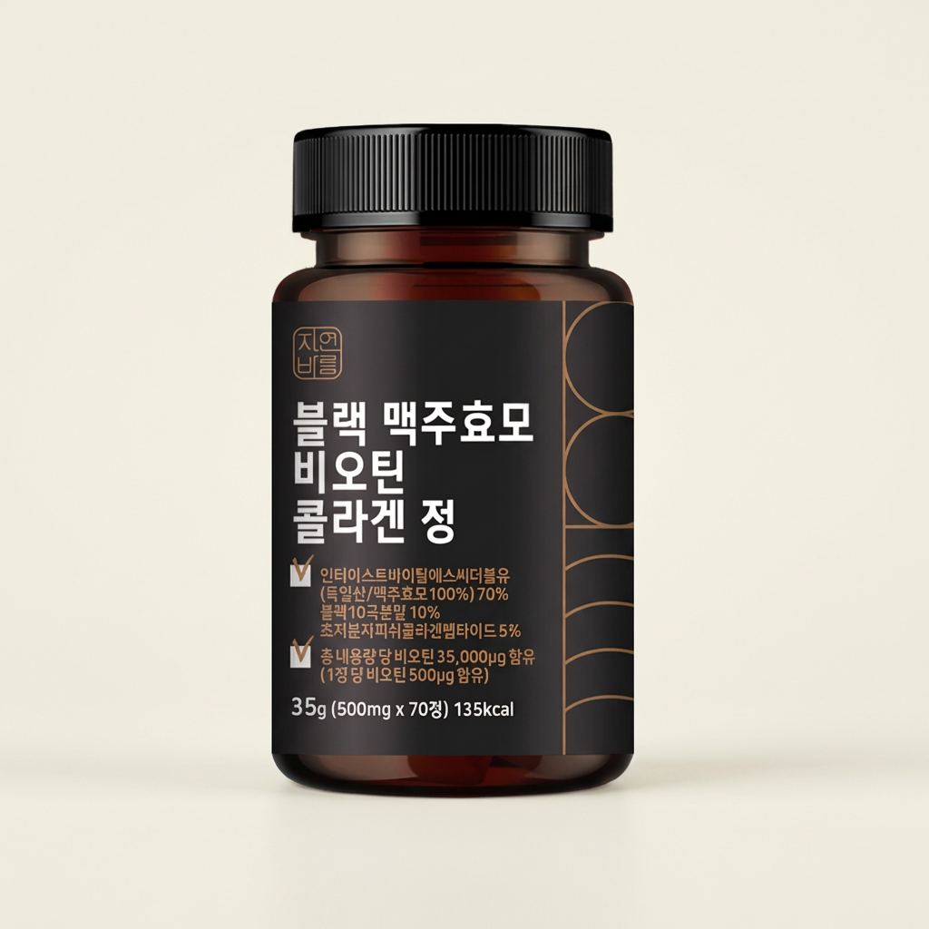 자연바름 블랙 맥주효모 비오틴 콜라겐 정, 70정, 3개